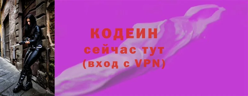 Кодеиновый сироп Lean напиток Lean (лин)  Губкинский 