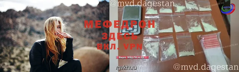 Меф mephedrone  цена наркотик  Губкинский 