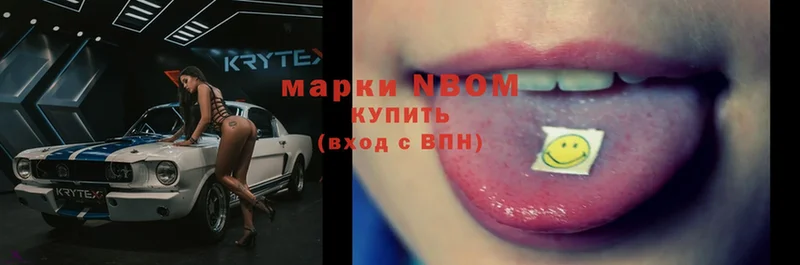 Марки N-bome 1500мкг  Губкинский 